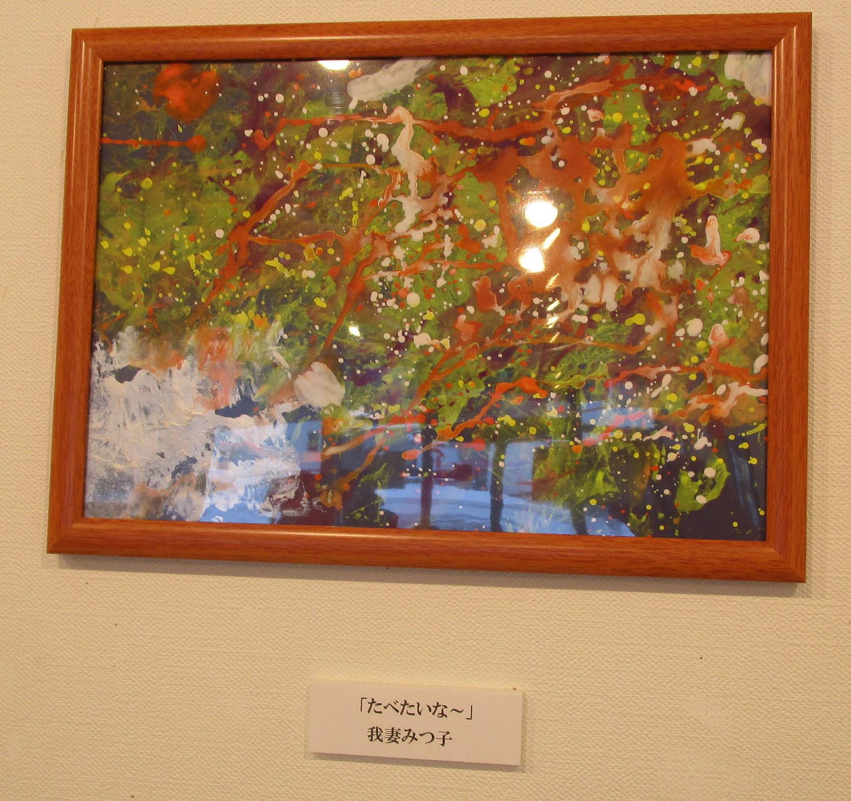 作品展②.jpg